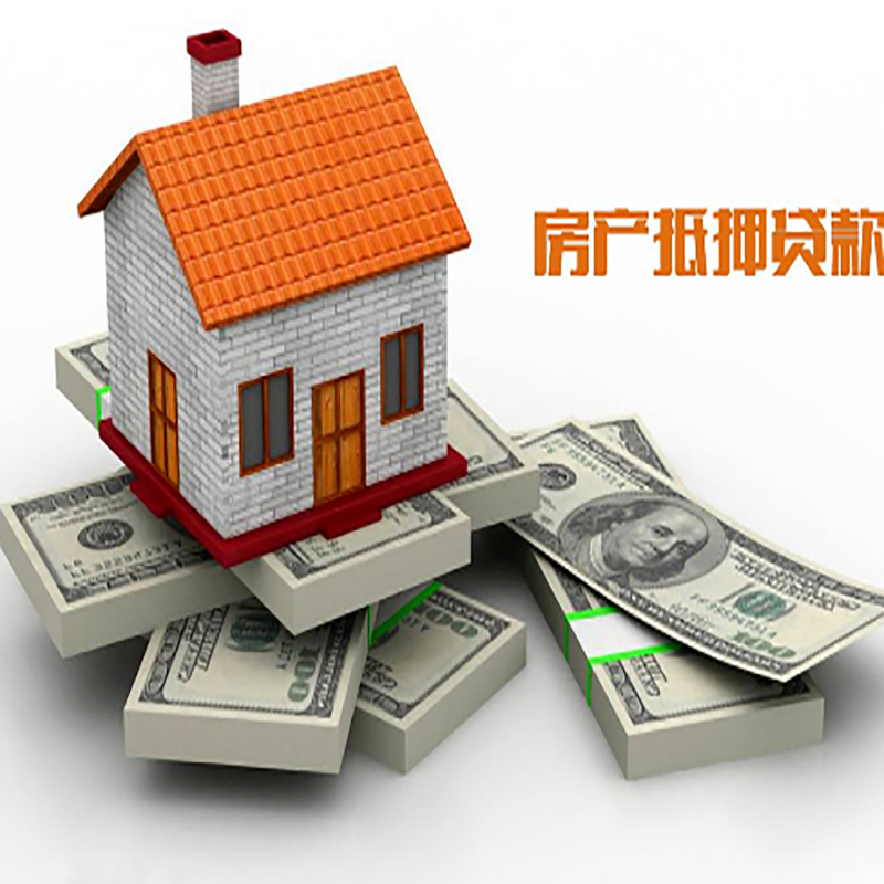 阳江镇房屋抵押贷款利率|阳江镇房子抵押贷款