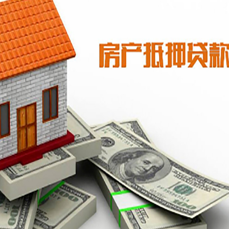 阳江镇房屋抵押贷款公司服务费一般是多少?