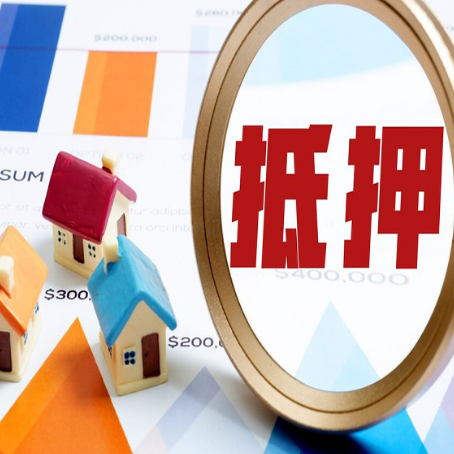 阳江镇房产抵押贷款有贷款还可以吗