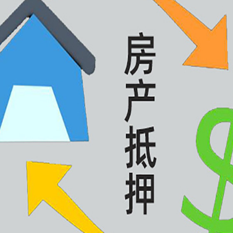 阳江镇贷款中介公司推荐新渝启服